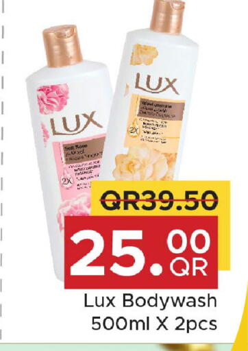 available at مركز التموين العائلي in قطر - الخور