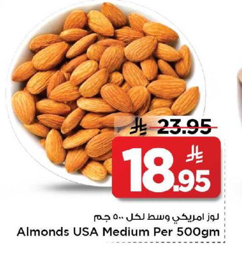 available at مارك & سيف in مملكة العربية السعودية, السعودية, سعودية - الخبر‎