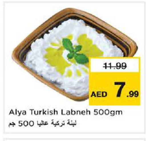 available at Nesto Hypermarket in UAE - Sharjah / Ajman