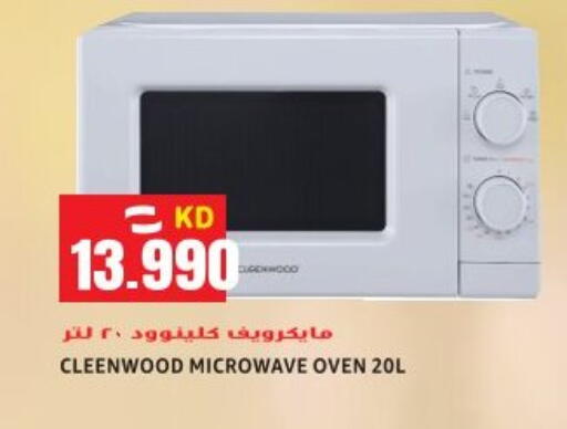 available at Sabsah Hypermarket in Kuwait - Ahmadi Governorate