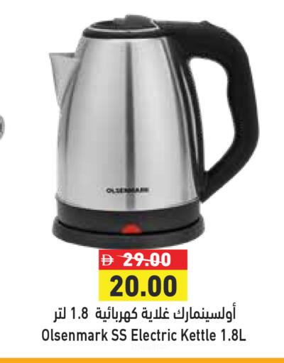 available at Aswaq Ramez in UAE - Dubai