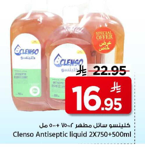 available at مارك & سيف in مملكة العربية السعودية, السعودية, سعودية - الرياض