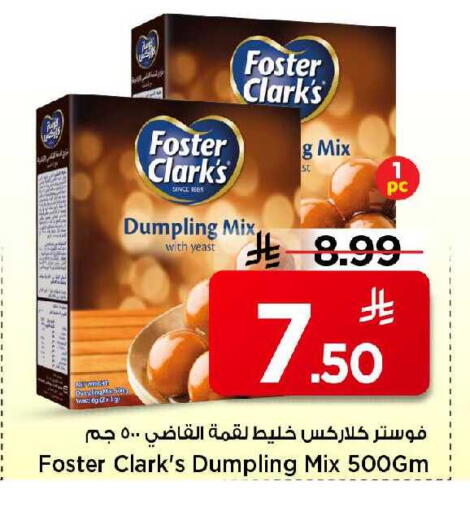 available at مارك & سيف in مملكة العربية السعودية, السعودية, سعودية - الخبر‎