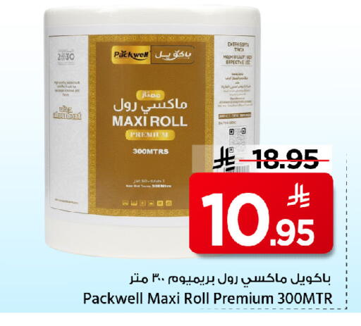 available at مارك & سيف in مملكة العربية السعودية, السعودية, سعودية - الرياض