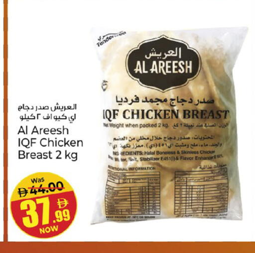 available at كنز هايبرماركت in الإمارات العربية المتحدة , الامارات - الشارقة / عجمان