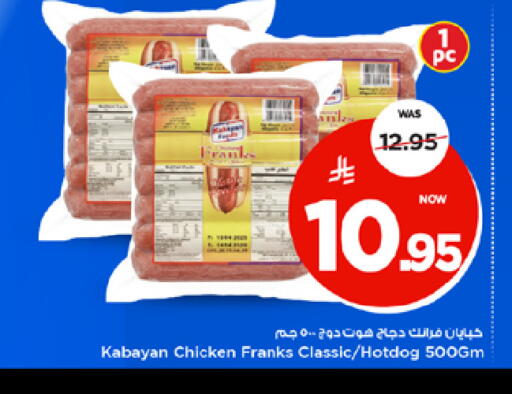 available at مارك & سيف in مملكة العربية السعودية, السعودية, سعودية - الخبر‎