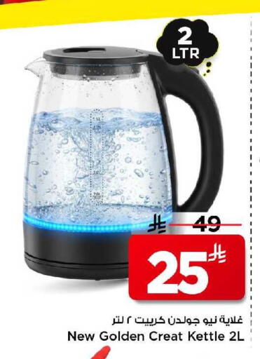 available at Mark & Save in KSA, Saudi Arabia, Saudi - Al Khobar