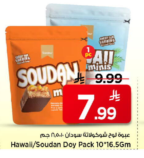 available at مارك & سيف in مملكة العربية السعودية, السعودية, سعودية - الأحساء‎