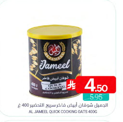 available at اسواق المنتزه in مملكة العربية السعودية, السعودية, سعودية - المنطقة الشرقية