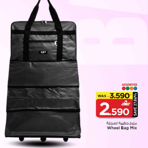 available at مارك & سايف in عُمان - مسقط‎