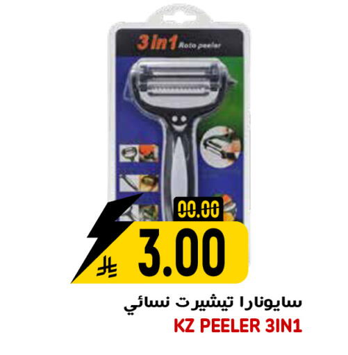 available at Grand Hyper in KSA, Saudi Arabia, Saudi - Riyadh