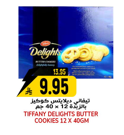 available at جراند هايبر in مملكة العربية السعودية, السعودية, سعودية - الرياض