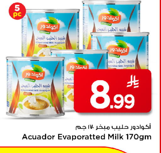 available at مارك & سيف in مملكة العربية السعودية, السعودية, سعودية - الرياض