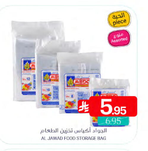 available at Muntazah Markets in KSA, Saudi Arabia, Saudi - Dammam
