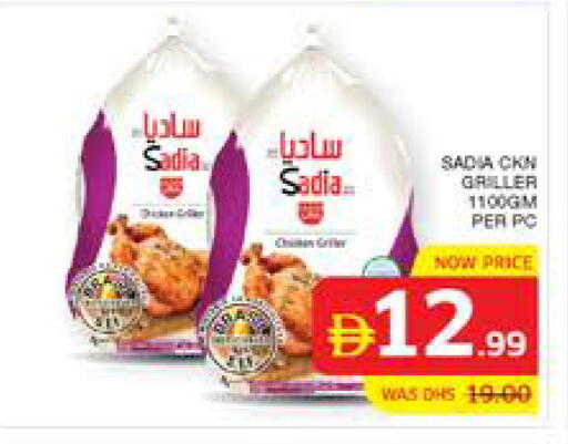 available at Seven Emirates Supermarket in UAE - Abu Dhabi