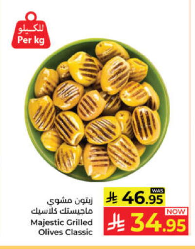 available at كبايان هايبرماركت in مملكة العربية السعودية, السعودية, سعودية - ينبع