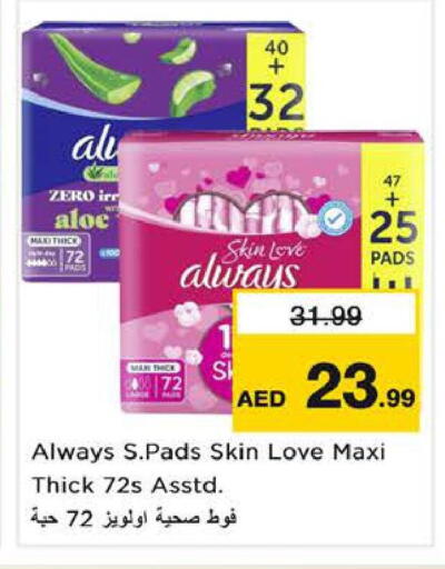 available at نستو هايبرماركت in الإمارات العربية المتحدة , الامارات - الشارقة / عجمان