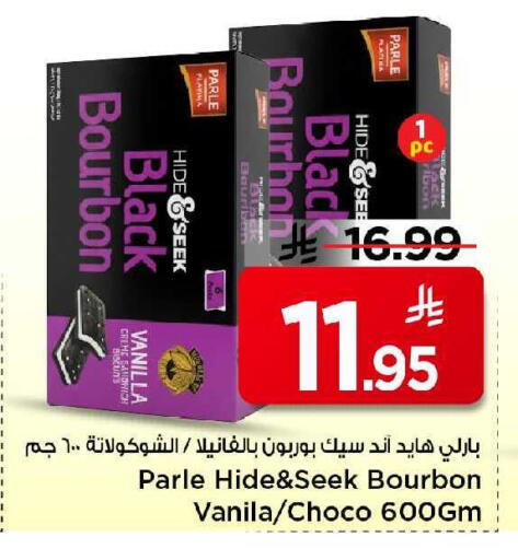 Vanilla available at مارك & سيف in مملكة العربية السعودية, السعودية, سعودية - الخبر‎