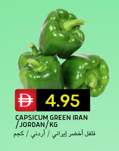 Capsicum from Iran Jordan available at Select Market in UAE - Abu Dhabi