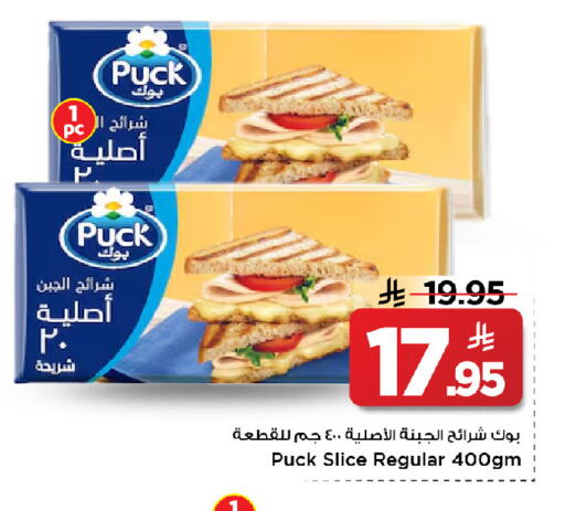 available at مارك & سيف in مملكة العربية السعودية, السعودية, سعودية - الرياض