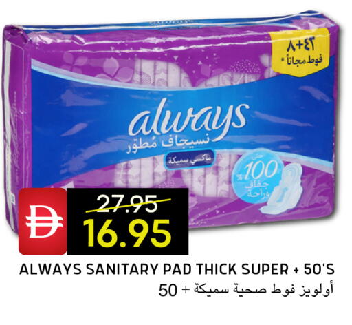available at Select Market in UAE - Abu Dhabi
