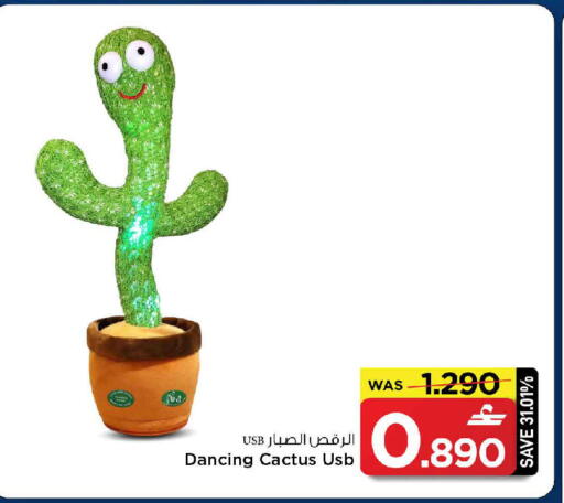 available at مارك & سايف in عُمان - مسقط‎