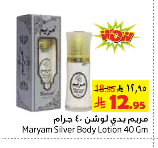 available at ليان هايبر in مملكة العربية السعودية, السعودية, سعودية - الخبر‎