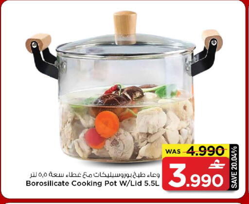 available at مارك & سايف in عُمان - مسقط‎