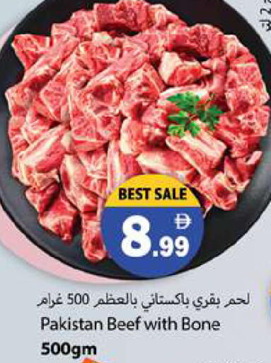 available at زين مارت سوبرماركت in الإمارات العربية المتحدة , الامارات - رَأْس ٱلْخَيْمَة