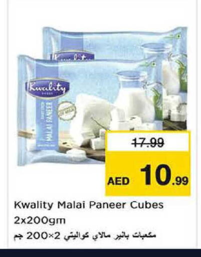 available at نستو هايبرماركت in الإمارات العربية المتحدة , الامارات - دبي