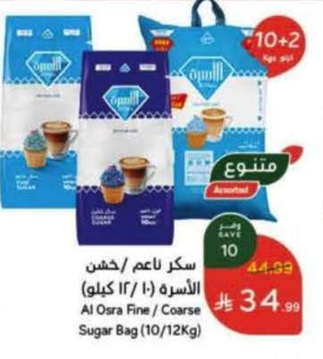 available at هايبر بنده in مملكة العربية السعودية, السعودية, سعودية - القنفذة