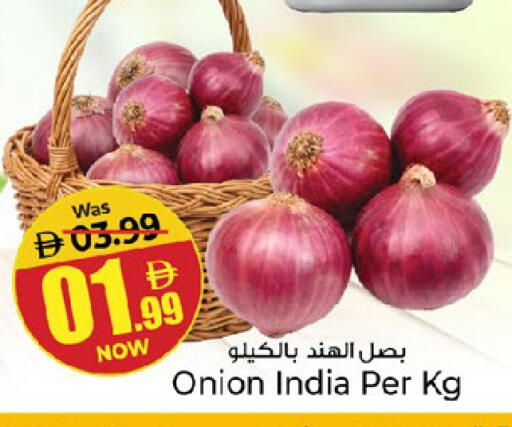 Onion from India available at كنز هايبرماركت in الإمارات العربية المتحدة , الامارات - الشارقة / عجمان