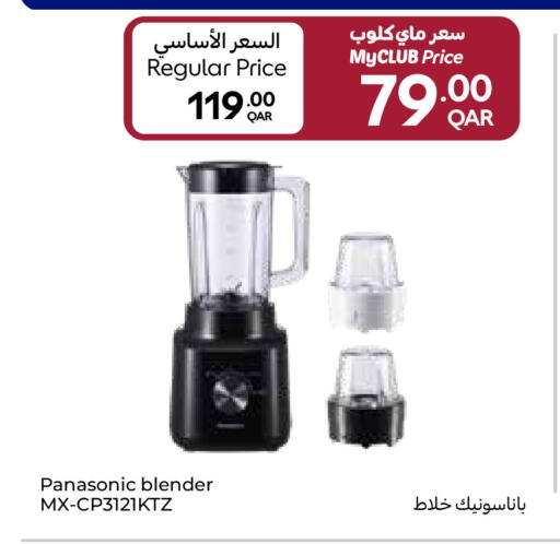 available at Carrefour in Qatar - Al-Shahaniya