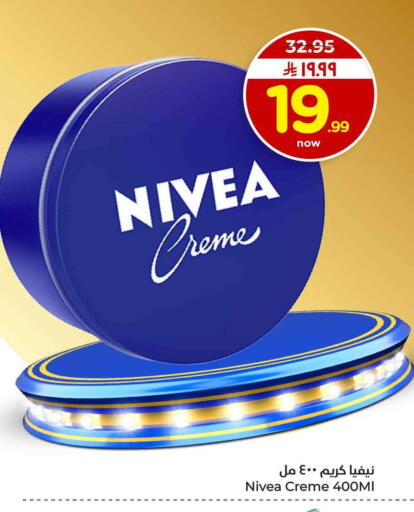 available at هايبر الوفاء in مملكة العربية السعودية, السعودية, سعودية - الرياض