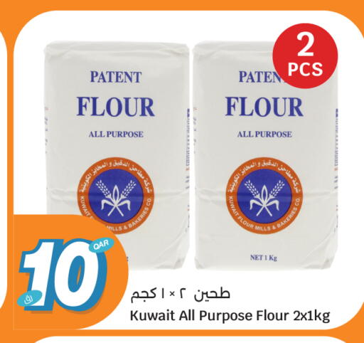 available at سيتي هايبرماركت in قطر - أم صلال