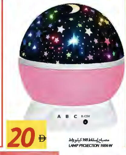 available at Rawabi Market Ajman in UAE - Sharjah / Ajman