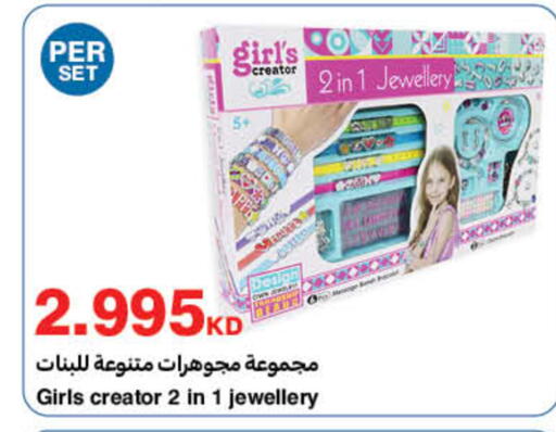 available at هايبرماكس in الكويت - محافظة الأحمدي