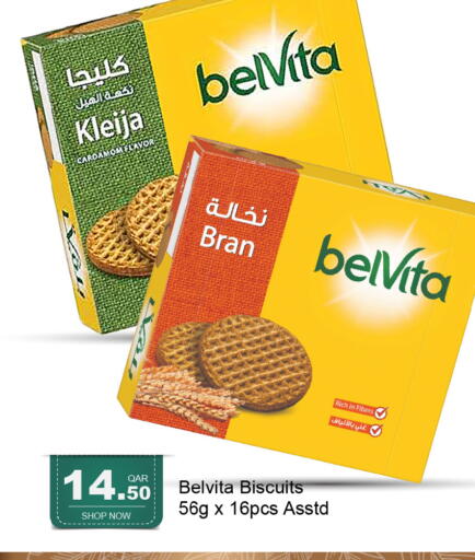 Cardamom available at جي-ماكس هايبرماركت in قطر - الوكرة