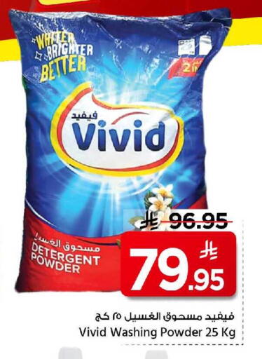 available at Mark & Save in KSA, Saudi Arabia, Saudi - Al Khobar