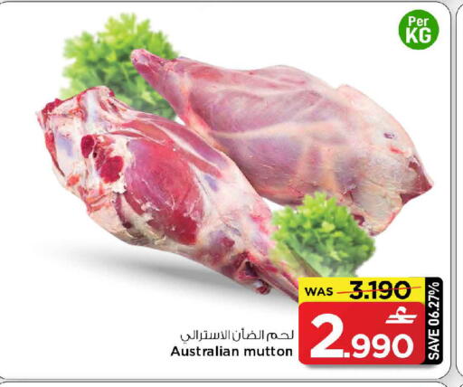 available at MARK & SAVE in Oman - Muscat
