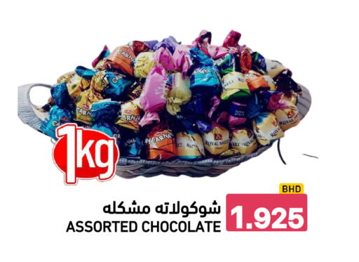 available at رامــز in البحرين