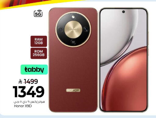 available at مارك & سيف in مملكة العربية السعودية, السعودية, سعودية - الخبر‎