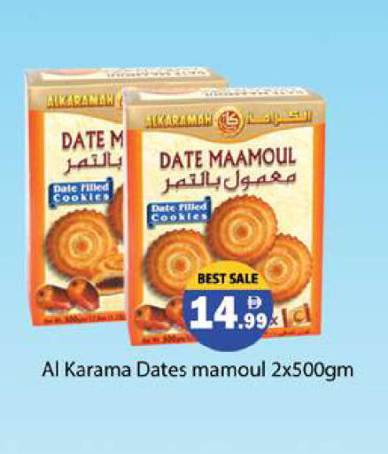 Date available at Zain Mart Supermarket in UAE - Ras al Khaimah