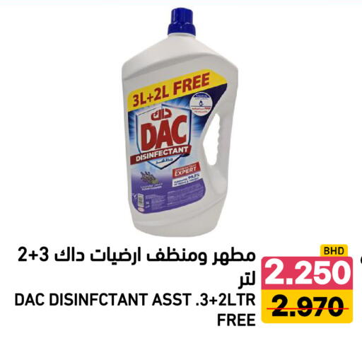 available at رامــز in البحرين