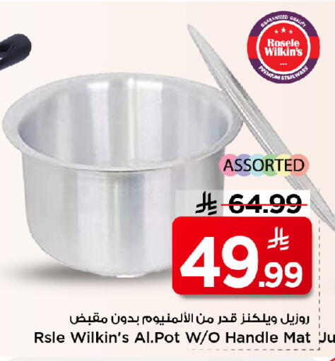 available at مارك & سيف in مملكة العربية السعودية, السعودية, سعودية - الأحساء‎