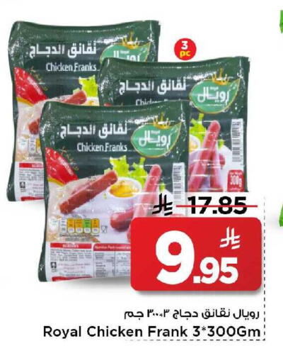 available at Mark & Save in KSA, Saudi Arabia, Saudi - Al Khobar