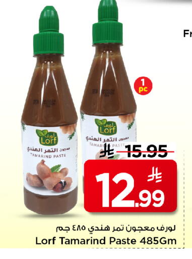 Tamarind Tamarind available at مارك & سيف in مملكة العربية السعودية, السعودية, سعودية - الأحساء‎