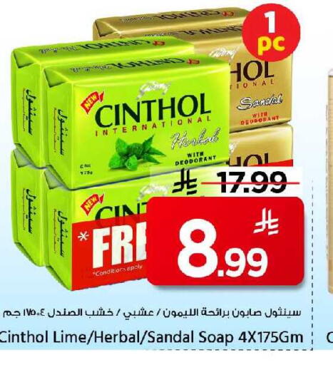 available at مارك & سيف in مملكة العربية السعودية, السعودية, سعودية - الخبر‎