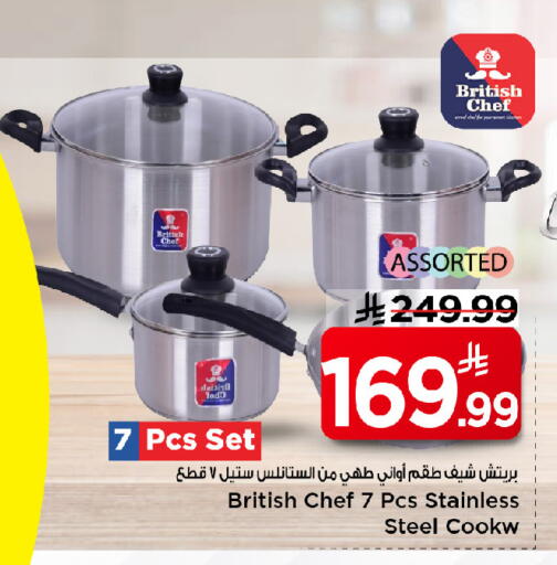 available at مارك & سيف in مملكة العربية السعودية, السعودية, سعودية - الرياض