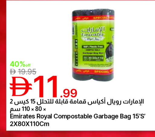 available at Emirates Co-Operative Society in UAE - Dubai